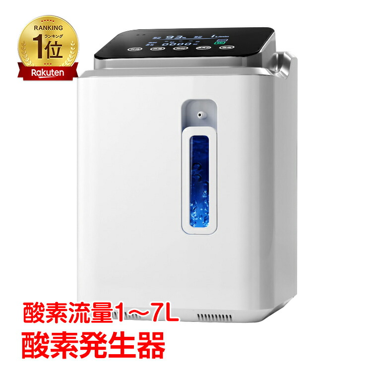 楽天市場】【20(金)10時〜10%オフCP】*ランキング1位獲得*酸素 発生器