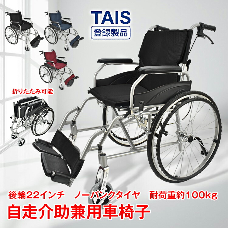 楽天市場】【20(金)10時〜5%オフCP】車椅子 自走介助 兼用 車いす 車