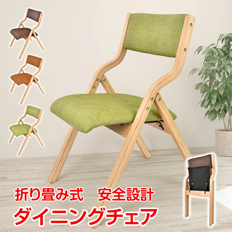 楽天市場】【20(金)10時〜5%オフCP】ダイニングチェア 折りたたみ式