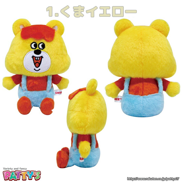 楽天市場】【生産終了品】【スイマー】ぬいぐるみ【SWIMMER】SWM-NG