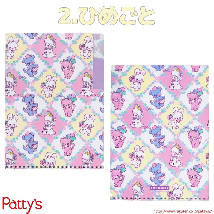 楽天市場】【スイマー】A5サイズ2ポケットクリアファイル【SWIMMER