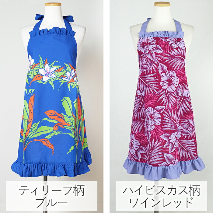 楽天市場】フリルエプロン ハワイアン柄 かわいい 日本製 おしゃれ 母