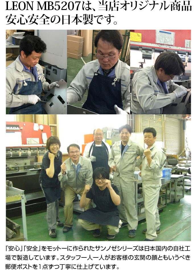 楽天市場】【マラソン中P5倍】【3年保証】ポスト LEON MB5207【MAIL