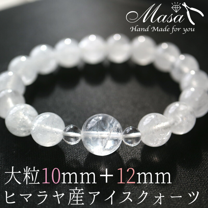 楽天市場】ヒマラヤ水晶 ヒマラヤアイスクォーツブレスレット 10mm