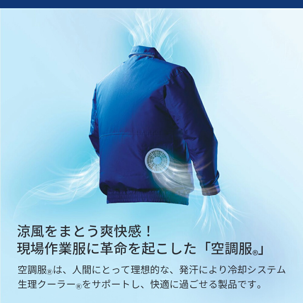 楽天市場】空調服(R) レイン上下セット ND9097 セットアップ