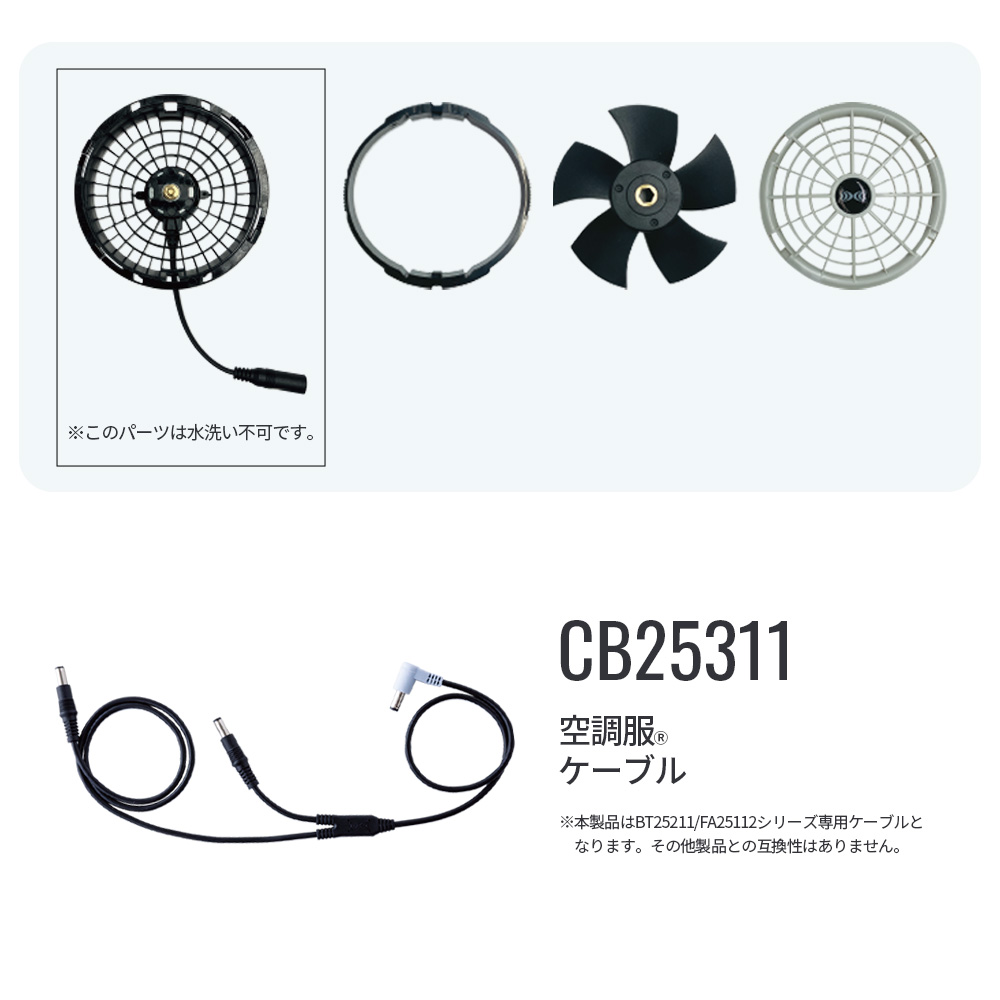 楽天市場】空調服(R) スターターキット SK25011 ハイパワー 3カラー