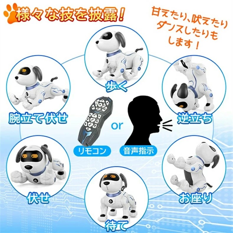 楽天市場】音声指示英語のみロボット 犬 ペット 犬型ロボット ロボット