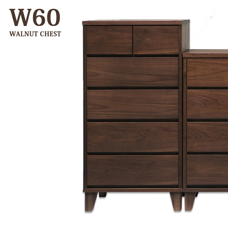 ウォールナット材 チェスト」の人気商品一覧 | 安い商品を通販サイト