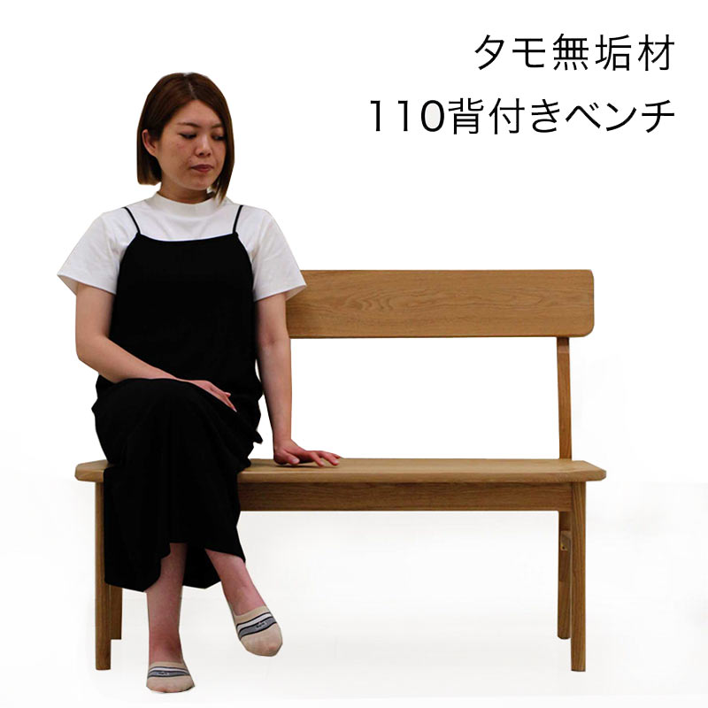 楽天市場】北欧 ダイニング ベンチチェア 背もたれ 幅110cm 2人掛け