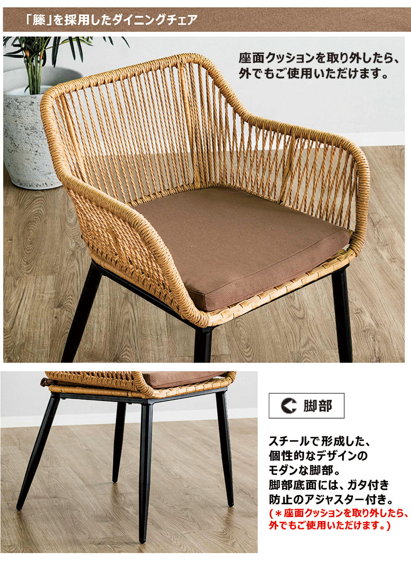 楽天市場】チェア ダイニングチェア 肘あり 2脚セット セット 籐