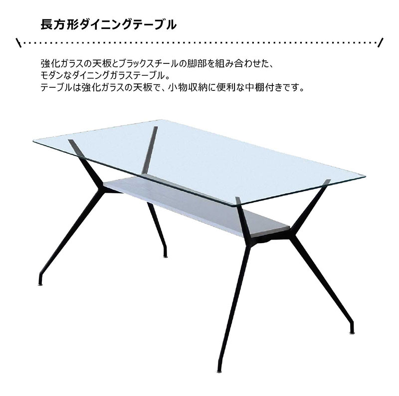 楽天市場】ダイニングテーブル ガラス 幅140 140x80 収納付き ガラス