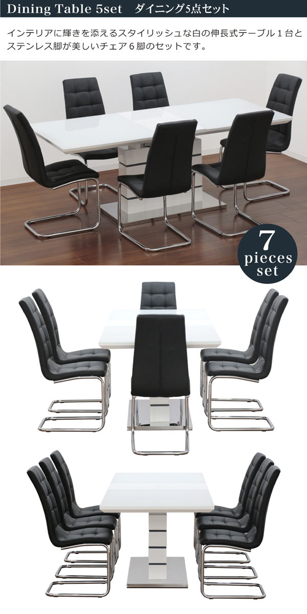 楽天市場】伸長式 鏡面 ダイニングセット 7点 6人 ガラステーブル 幅