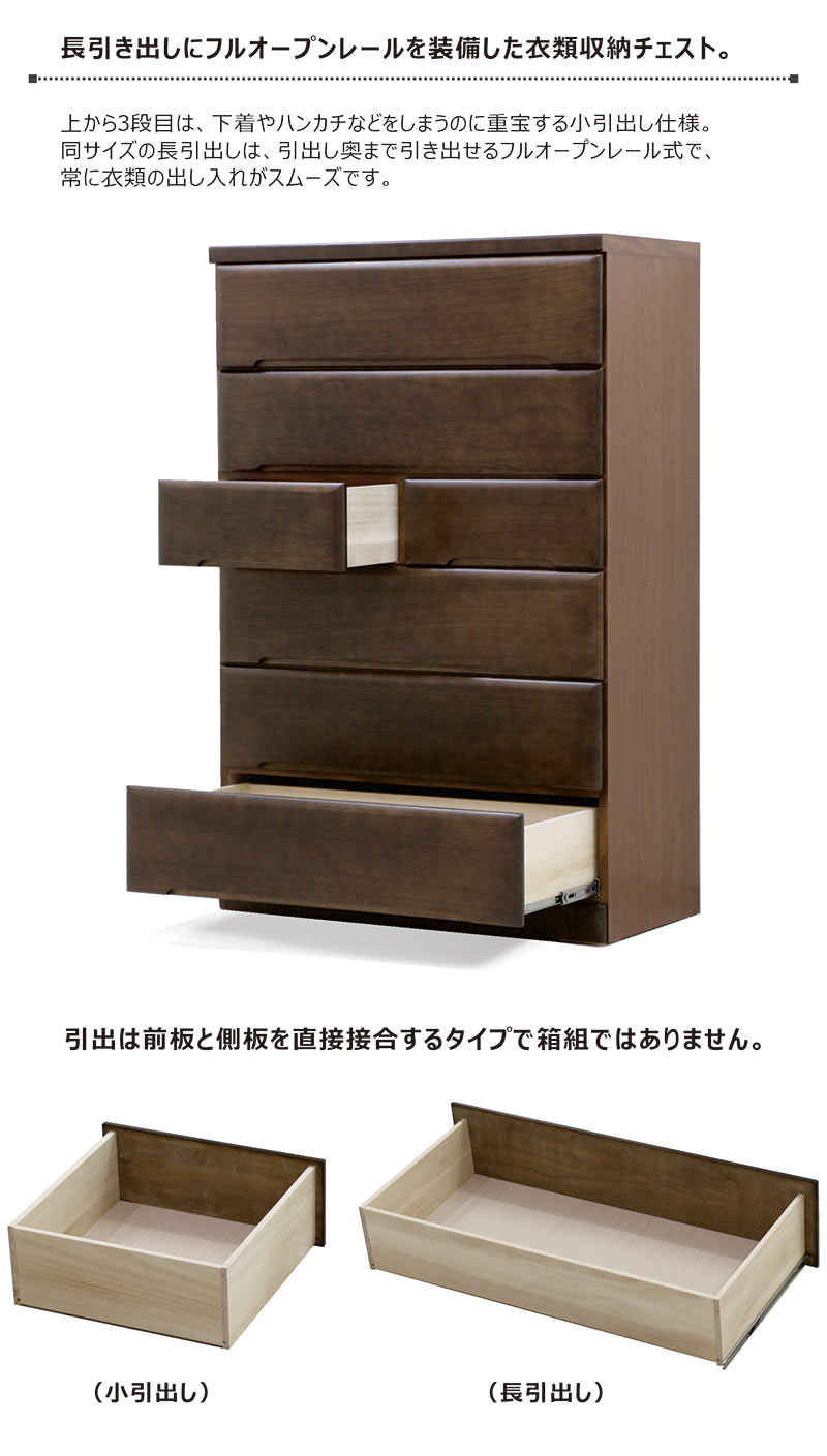 楽天市場】桐 チェスト タンス ハイチェスト 木製 幅90 6段 完成品 大
