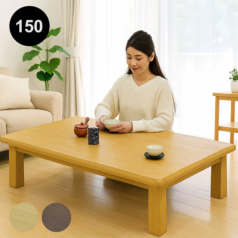 楽天市場】【マラソン期間中全品ポイント10倍】北欧 和室 座卓 150