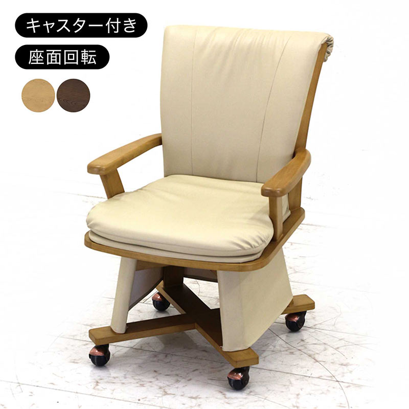 楽天市場】【マラソン期間中全品ポイント10倍】回転 ダイニングチェア