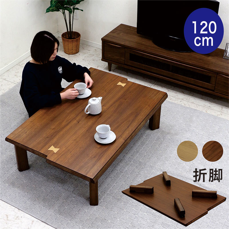 楽天市場】北欧 座卓 折りたたみ ローテーブル おしゃれ 120 長方形