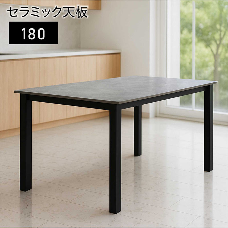 楽天市場】ダイニングテーブル セラミックテーブル 幅180cm 鏡面仕上げ
