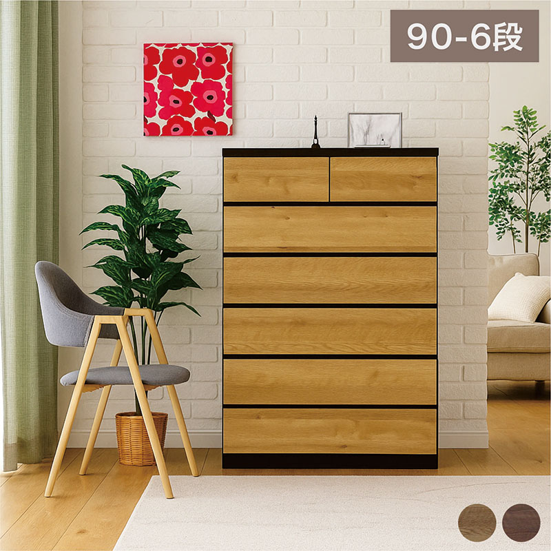 楽天市場】北欧 ハイチェスト 幅90cm 6段 大容量 木製タンス おしゃれ