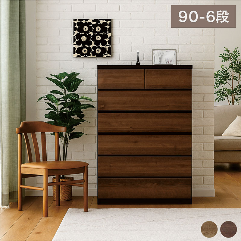 楽天市場】北欧 ハイチェスト 幅90cm 6段 大容量 木製タンス おしゃれ