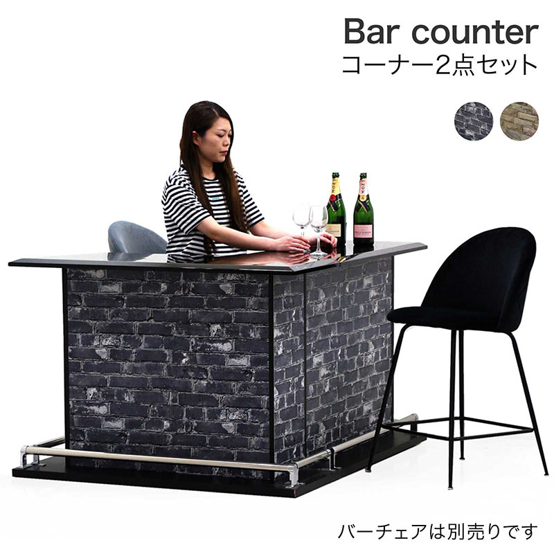 楽天市場】コーナー バーカウンター 2点セット セット L字 ツヤ 光沢