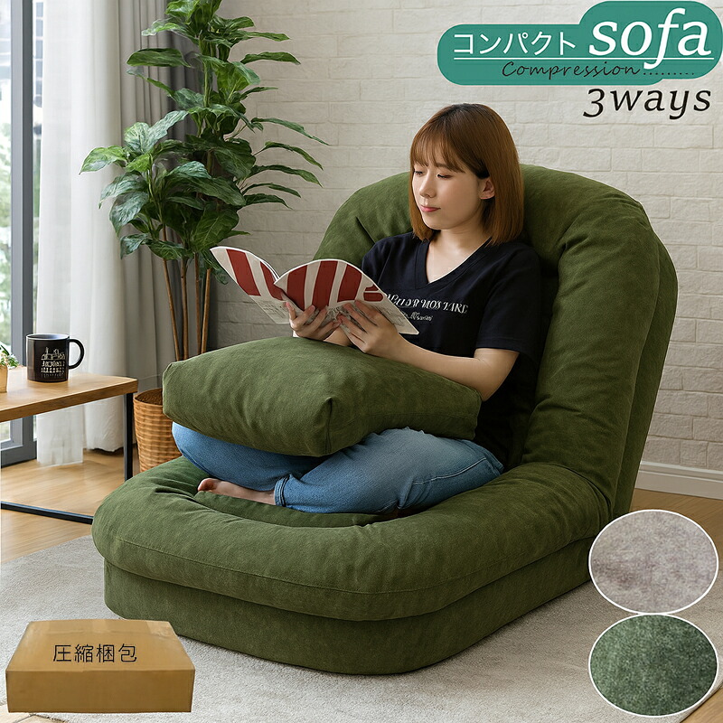 楽天市場】3way ソファーベッド 座椅子 ハイバック リクライニング 14