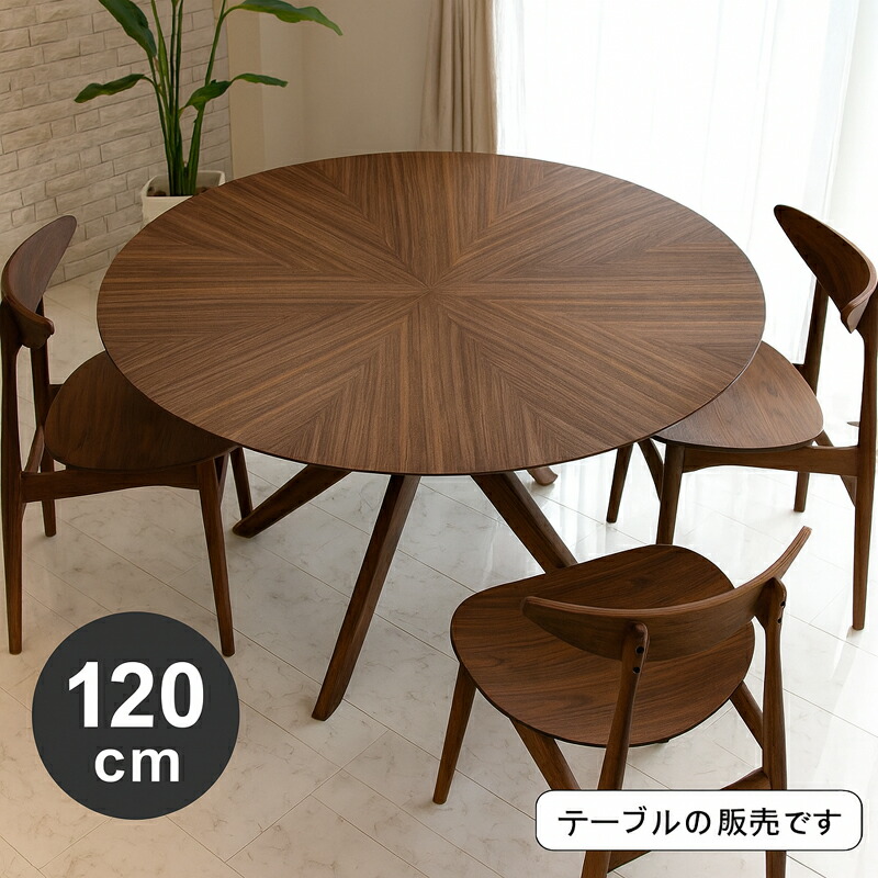 楽天市場】【マラソン期間中全品ポイント10倍】北欧 丸テーブル