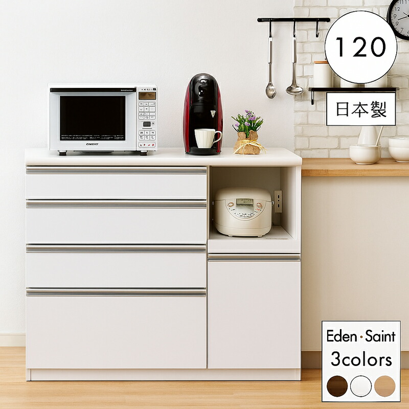 楽天市場】北欧 ワンランク上 キッチンカウンター 幅120cm 食器棚 収納