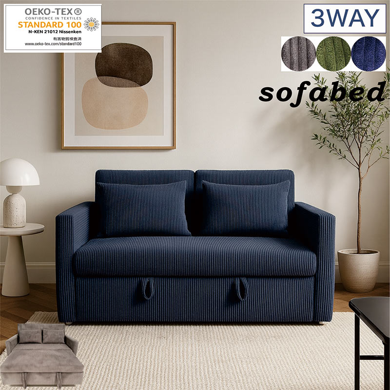楽天市場】ソファベッド カウチベッド 3WAY セミダブル SDサイズ 幅