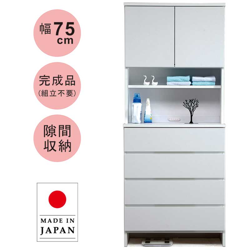 楽天市場】ランドリー ランドリーチェスト サニタリーチェスト スリム