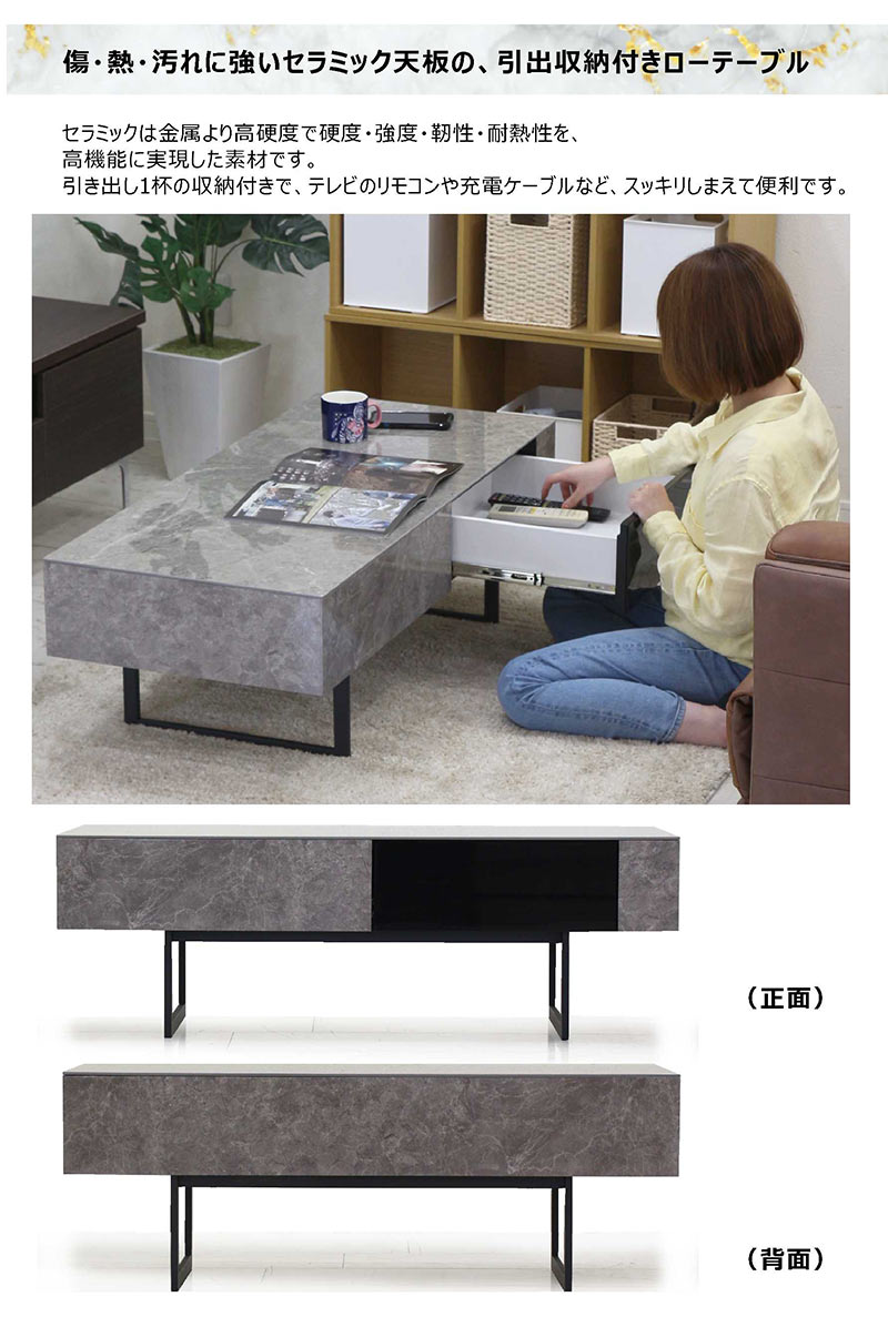 楽天市場】収納付き センターテーブル セラミック 大理石風 幅110cm