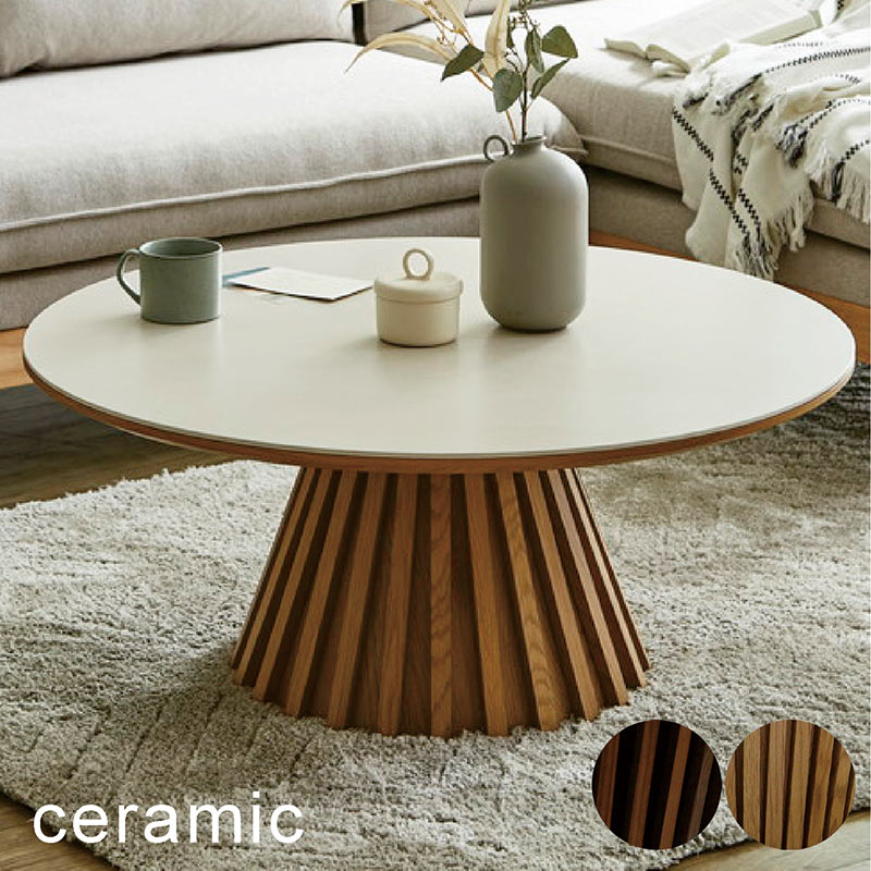 丸 ローテーブル 北欧」の人気商品一覧 | 安い商品を通販サイトから