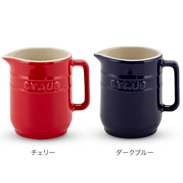 楽天市場】ストウブ 鍋 Staub ミルクピッチャー 250mL セラミック