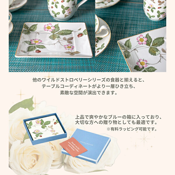 楽天市場】＼店内マラソンSALE開催中／ ウェッジウッド WEDGWOOD