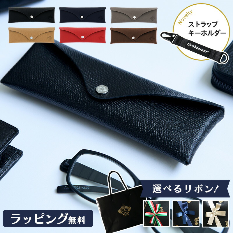 楽天市場】オロビアンコ メガネケース マルチケース OROBIANCO