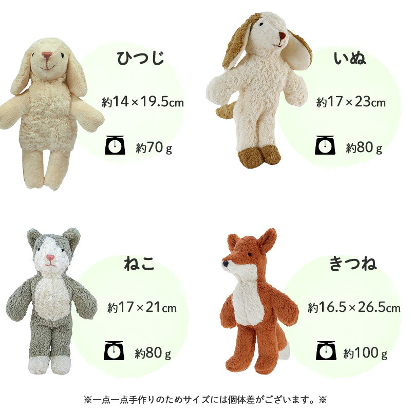 楽天市場】SENGER ゼンガー アニマルベイビー ぬいぐるみ ファースト