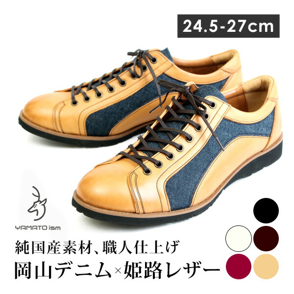 楽天市場】【送料無料】ヤマトイズム レザースニーカー メンズ 履き