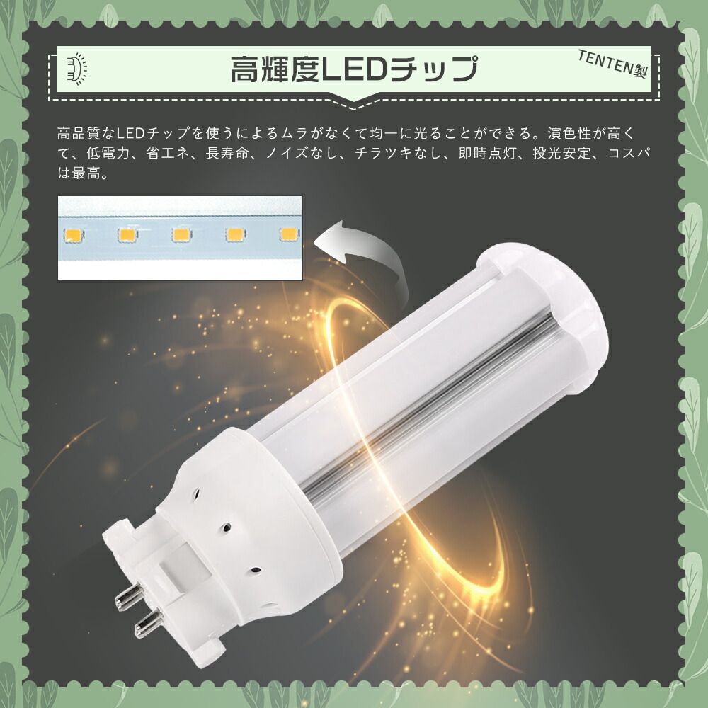 楽天市場】FDL18EX LEDコンパクト蛍光灯 LED電球 BB・2（4本ブリッジ