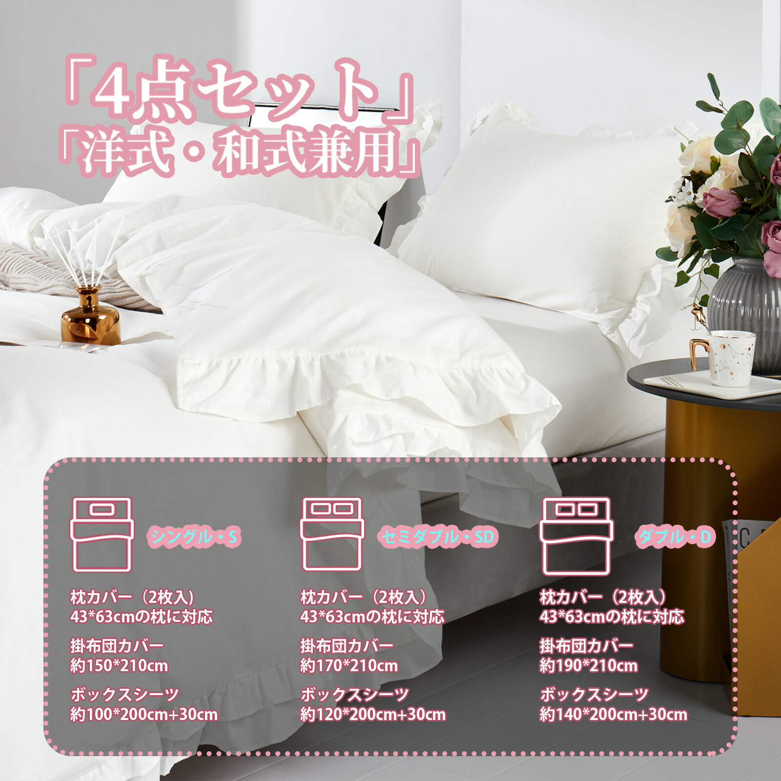 楽天市場】MILDLY 布団カバーセット ホワイト フリル 綿100% 無地：白