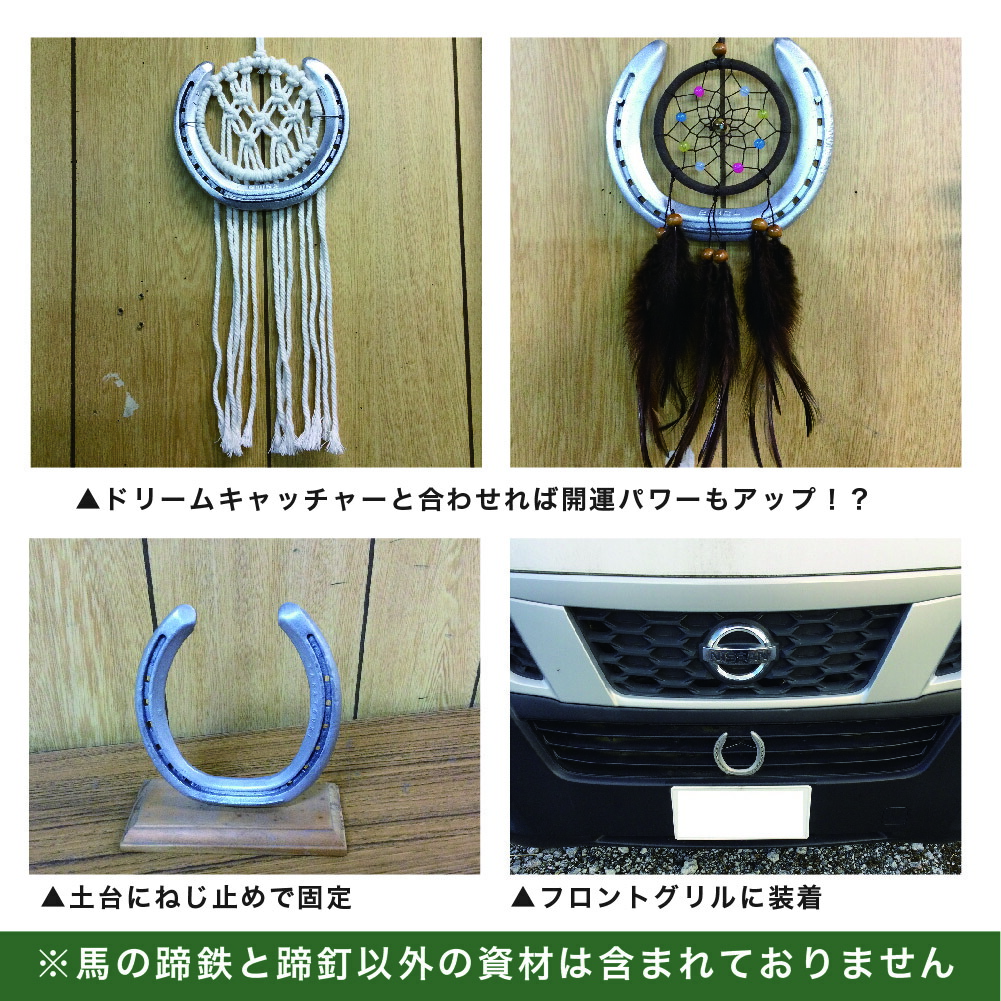 楽天市場】【公式ストア】 現役サラブレッドの蹄鉄！馬好きの方への