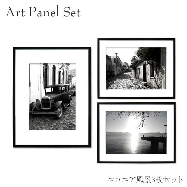 楽天市場】アートパネルセット モノトーン 風景 街並み モダン 飾り物