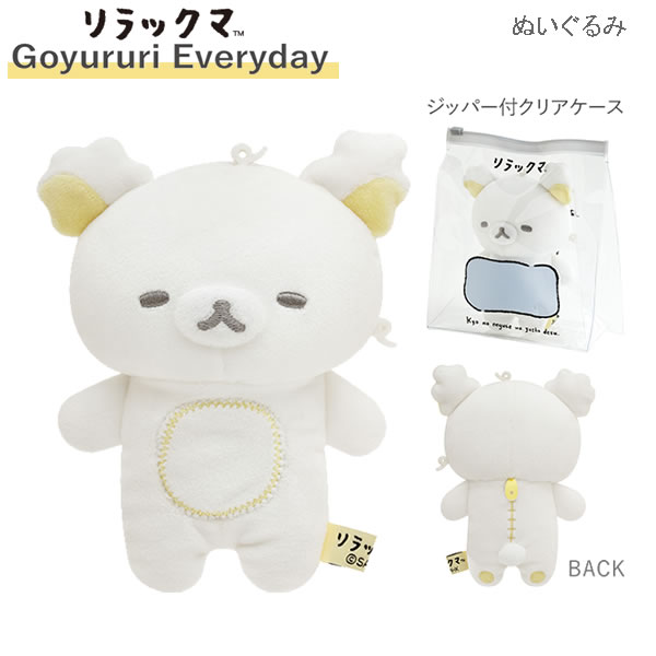 楽天市場】リラックマ ぬいぐるみ ジッパーケース入り リラックマ