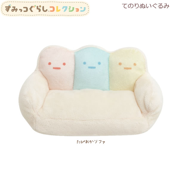 楽天市場】すみっコぐらし てのりぬいぐるみ たぴおかソファ 8986