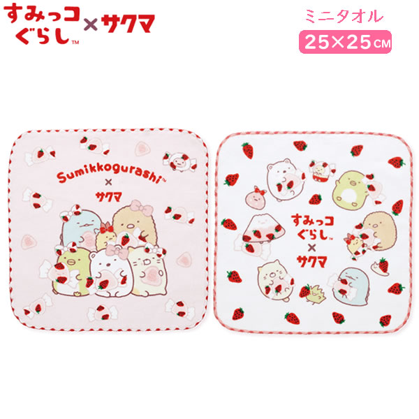 楽天市場】【大決算セール】すみっコぐらし ミニタオル サクマ