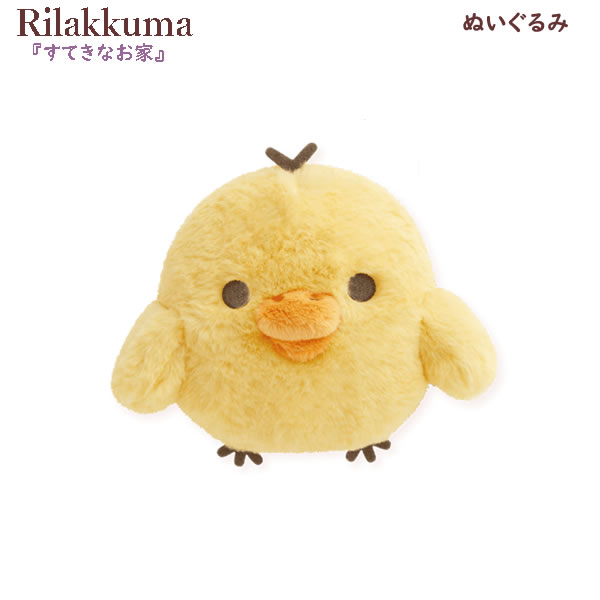 楽天市場】リラックマ ぬいぐるみ すてきなお家 キイロイトリ 2485