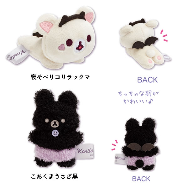 楽天市場】リラックマ てのりぬいぐるみ アソート コリラックマのこ