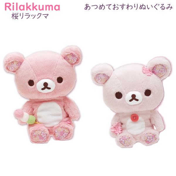 楽天市場】コリラックマ ぬいぐるみ ピンクの通販