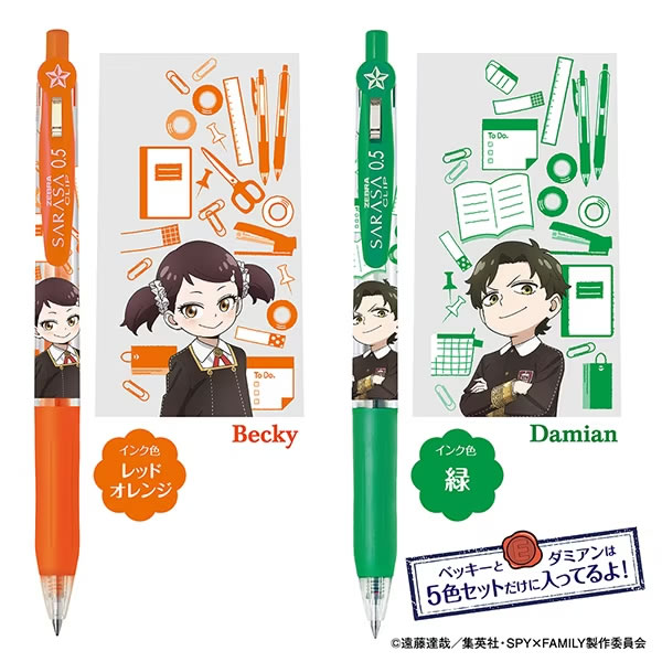 楽天市場】サラサクリップ スパイファミリー 5色セット 限定 ゼブラ