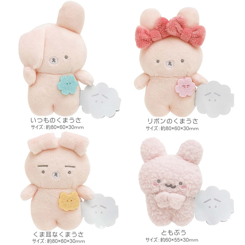 楽天市場】くまうさ てのりぬいぐるみ 3853 サンエックス sanx
