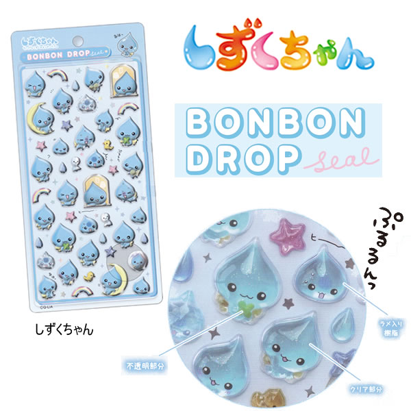 楽天市場】しずくちゃん ボンボンドロップシール クーリア 正規品 立体