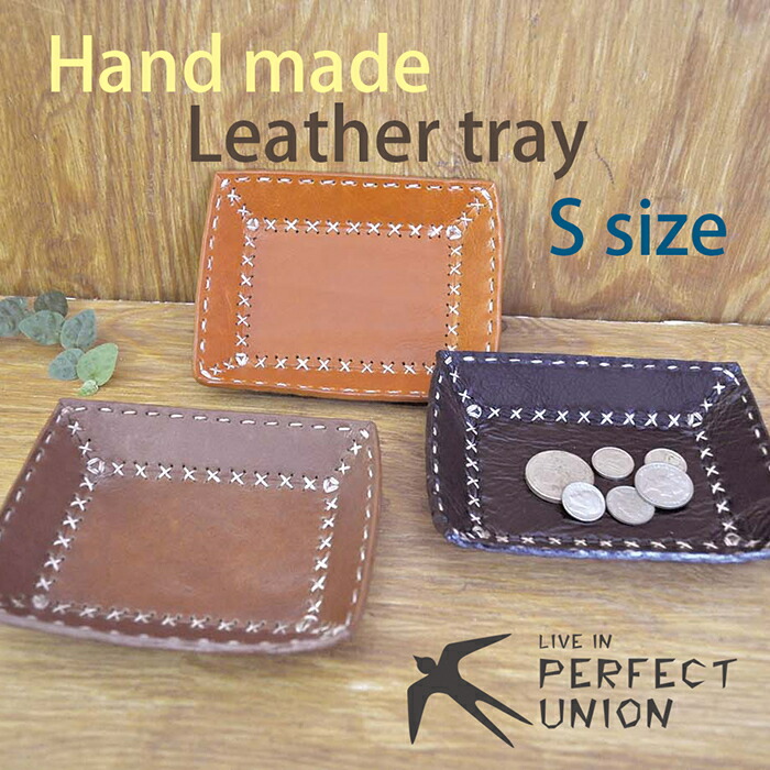 楽天市場】ハンドメイド/レザートレー/S 小物入れ ディスプレイ